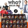 후 who? 엔지니어 시리즈 최신간 포함 20권세트