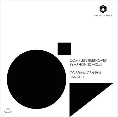 Lan Shui 베토벤: 교향곡 전곡 3집 - 9번 ‘합창’ (Beethoven: Complete Symphonies Vol. 3 - 'Choral' Op.125) 코펜하겐 필, 란 슈이
