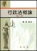 행정법개론
