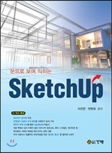 SketchUp