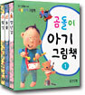 곰돌이 아기그림책 1