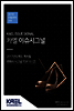 카엘 이슈시그널(KAEL ISSUE SIGNAL)2017_01월4주차_31호