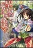 聖女の魔力は万能です