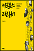 어크로스 고전읽기