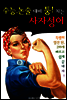 수능 논술 대비 퉁! 치는 '사자성어' (기출 분석 엄선된 299 고사성어)