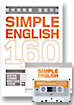 영어회화를 결정짓는 SIMPLE ENGLISH 160