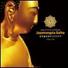Imee Ooi (이미 우이) - 길상승리게 (吉祥勝利偈 : Jayamangala Gatha)