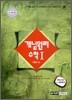 개념원리 수학 1 (2015년용)