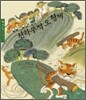 천하무적 오 형제