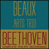 Beaux Arts Trio 베토벤: 피아노 삼중주 전곡집 - 보자르 트리오 필립스 녹음 전집 (Complete Philips Recordings - Beethoven: Piano Trios)