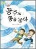 공주도 똥을 눈다