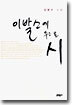이발소에 두고 온 시