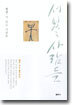 서 있는 사람들