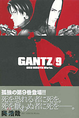 GANTZ 9