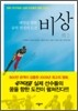 비상 飛上