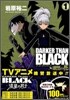 DARKER THAN BLACK 漆黑の花 1