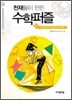 유클리드가 만든 다각형