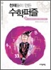 오일러가 만든 최단 거리