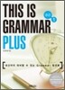 THIS IS GRAMMAR PLUS 중급 1