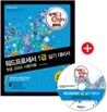 2010 속에 多 있다 워드프로세서 1급 실기 대비서
