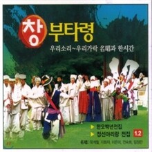 창부타령