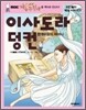 이사도라 덩컨