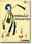 Webcolor Benchmarking