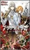 ブラッディサガ chapter ARCANA 血と薔薇の旋律
