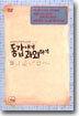 동갑내기 과외하기 (일반판 2disc)