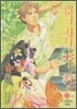 백귀야행 18