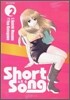 쇼트 송 (Short Song) 2