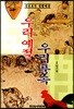 (전통예절문고)우리예절 우리풍속