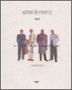 남자의 옷 이야기 1