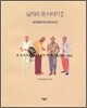 남자의 옷 이야기 2
