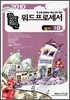 2010 합격확인 워드프로세서 3급 필기
