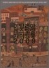 이탈리아 레스토랑 가이드북 2009