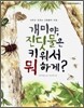 개미야, 진딧물은 키워서 뭐 하게?