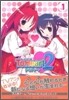 To Heart2 1