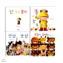 [문학동네어린이] 이모토 요코 그림책 4종