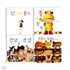 [문학동네어린이] 이모토 요코 그림책 4종