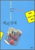 예외상태