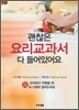 괜찮은 요리교과서 다 들어 있어요