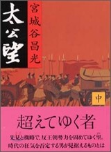 太公望(中)