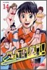 스매시! 14