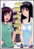 샤먼시스터즈 9