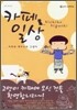 카페일상