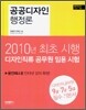 공공디자인 행정론
