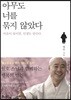 아무도 너를 묶지 않았다