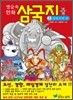 양승욱 만화 삼국지 3