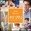 아이와 함께 하는 부엌 실험실